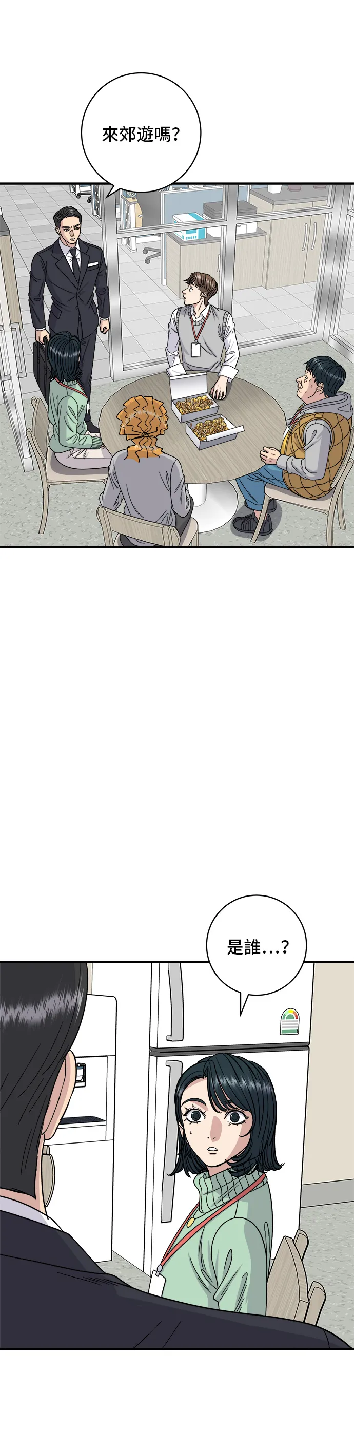 第74话 鲷鱼烧1