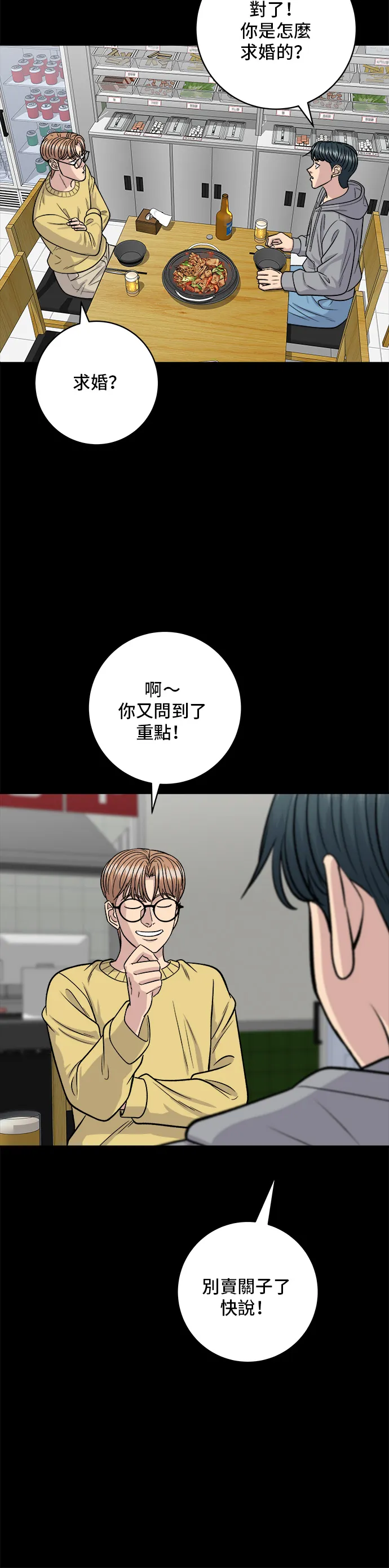 第129话 酱油虾22