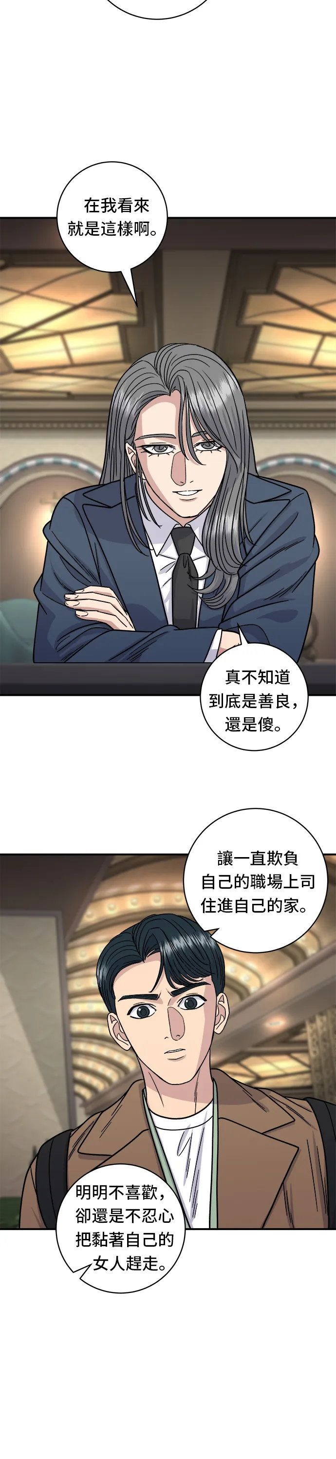 第100话 马铃薯起司热狗28