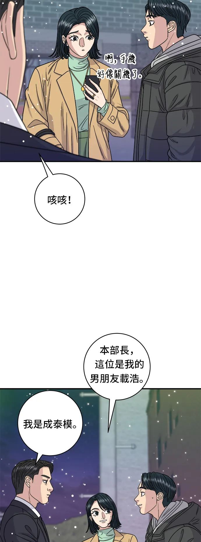 第86话 蒸饺9
