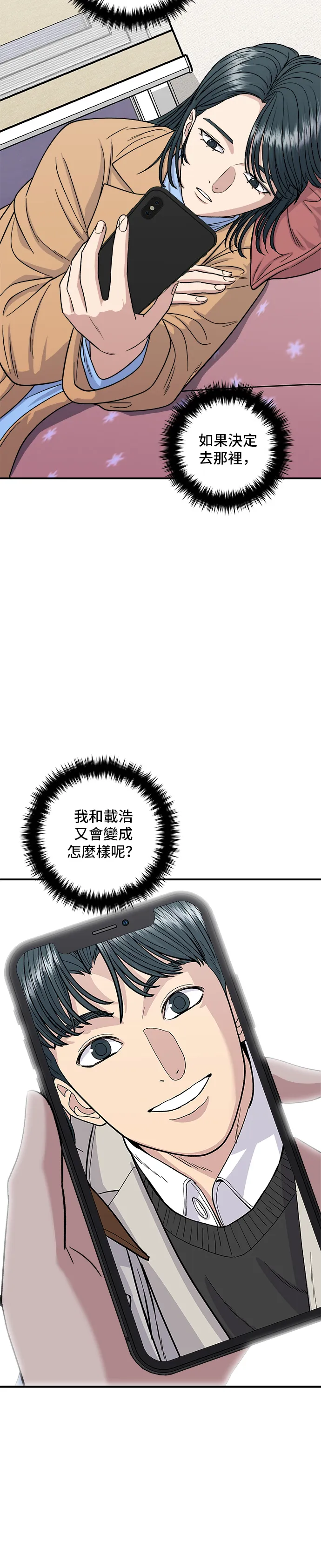 第112话 辣炖白带鱼12