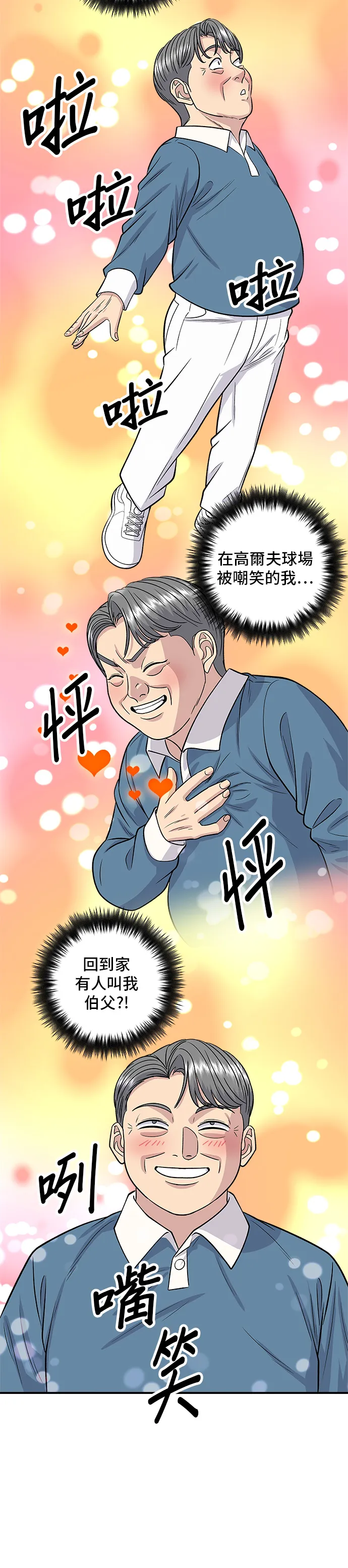第133话 酱腌牡蛎32