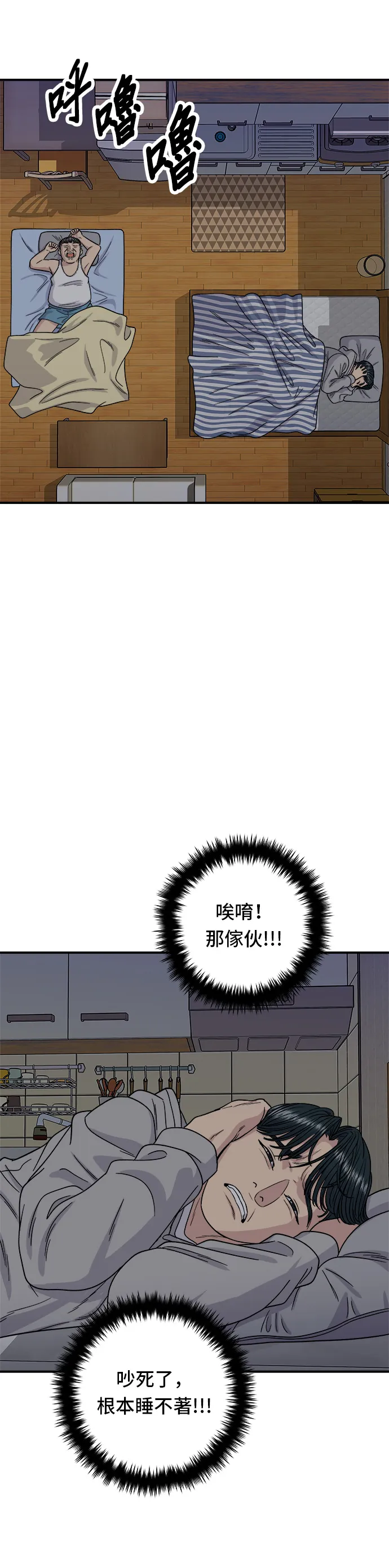 第86话 蒸饺2