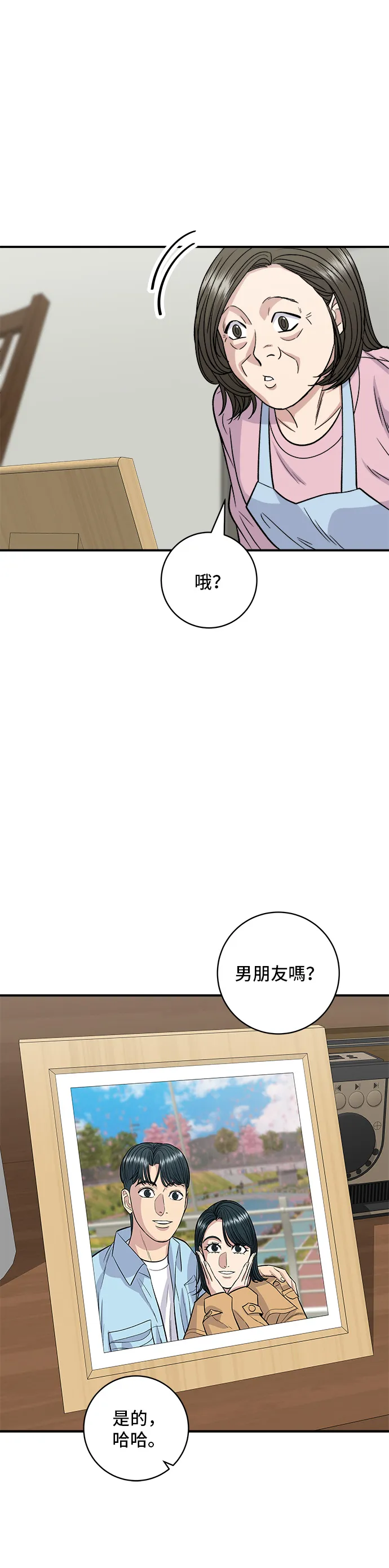 第117话 猪肉汤面18