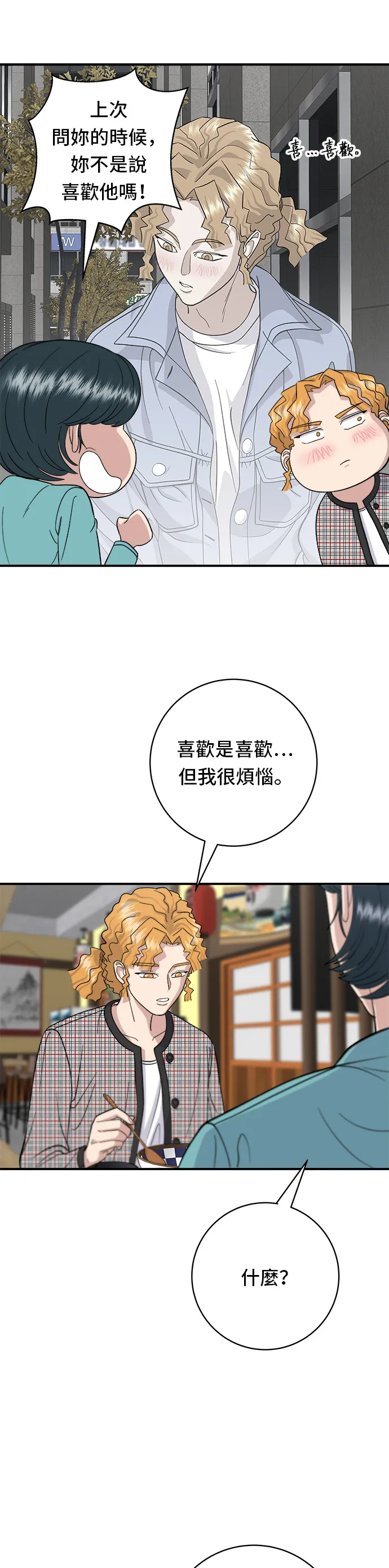 第34话 大肠盖饭21