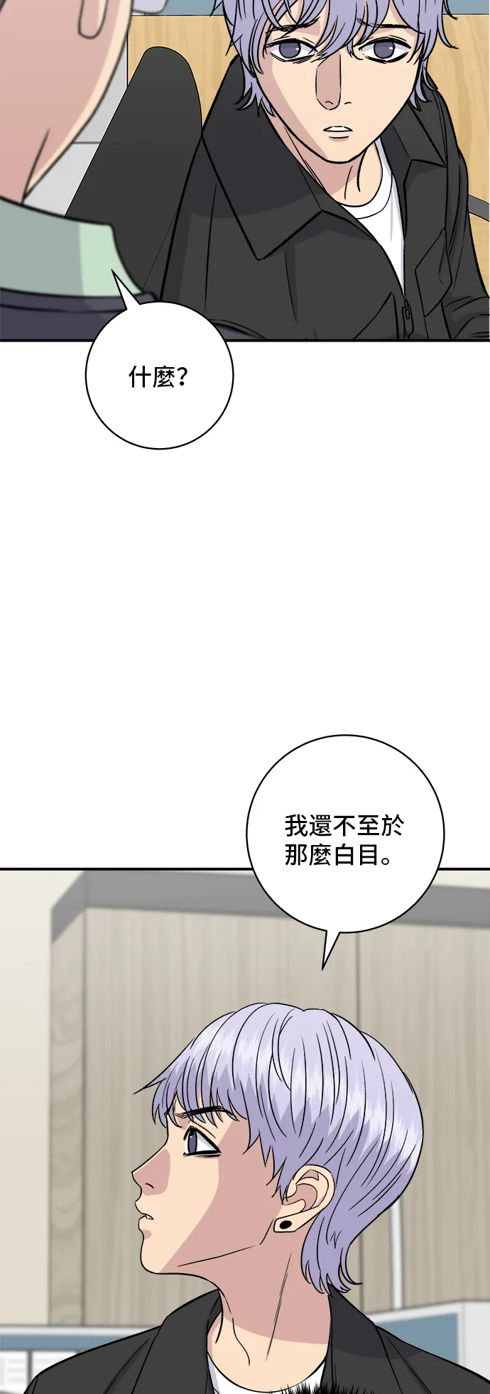 第159话 韩定食59