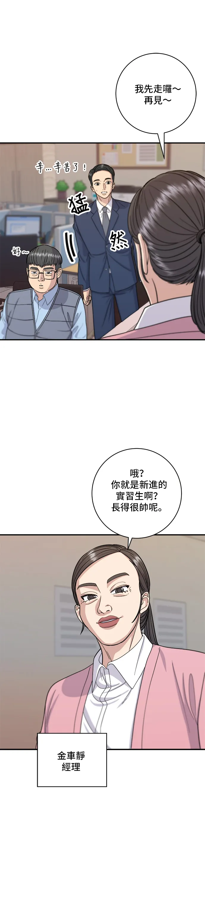 第39话 烤牛肉16