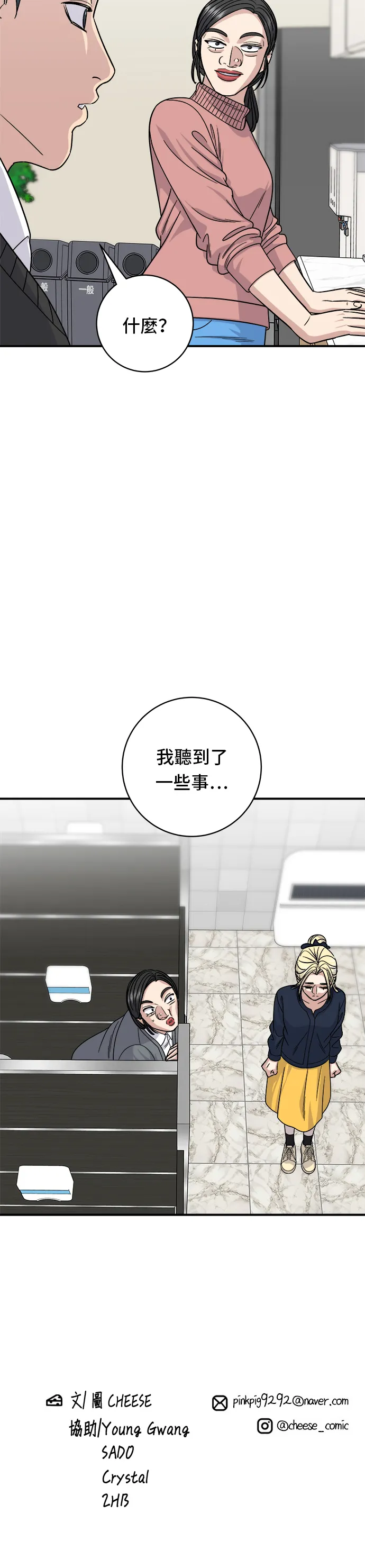 第87话 炸酱泡面34