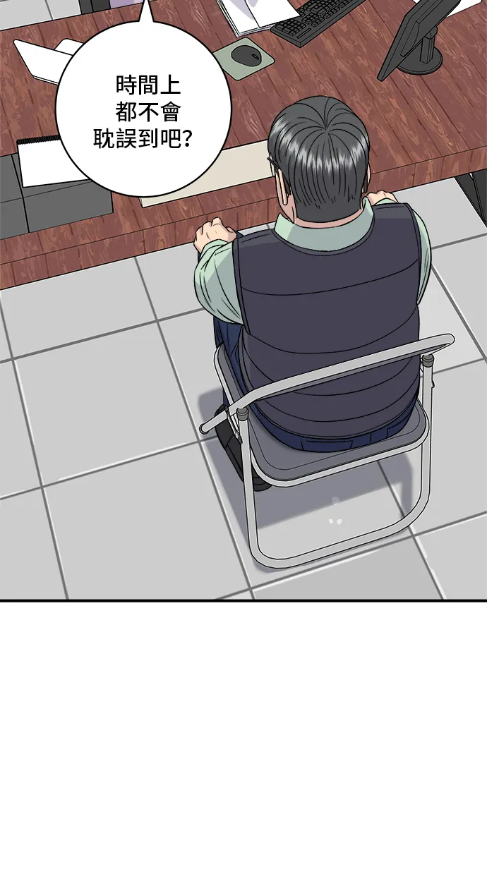 第160话 生章鱼38