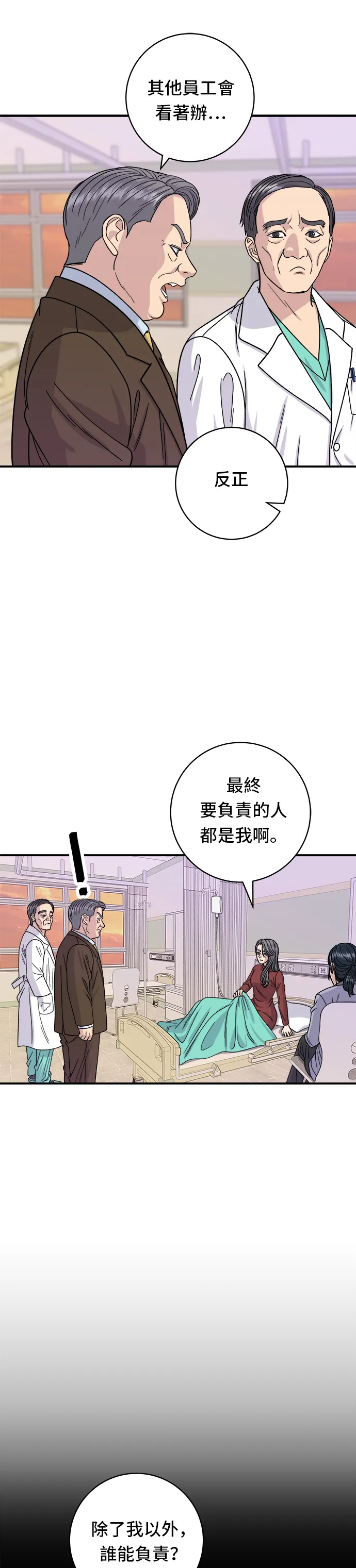 第72话 参鸡汤7