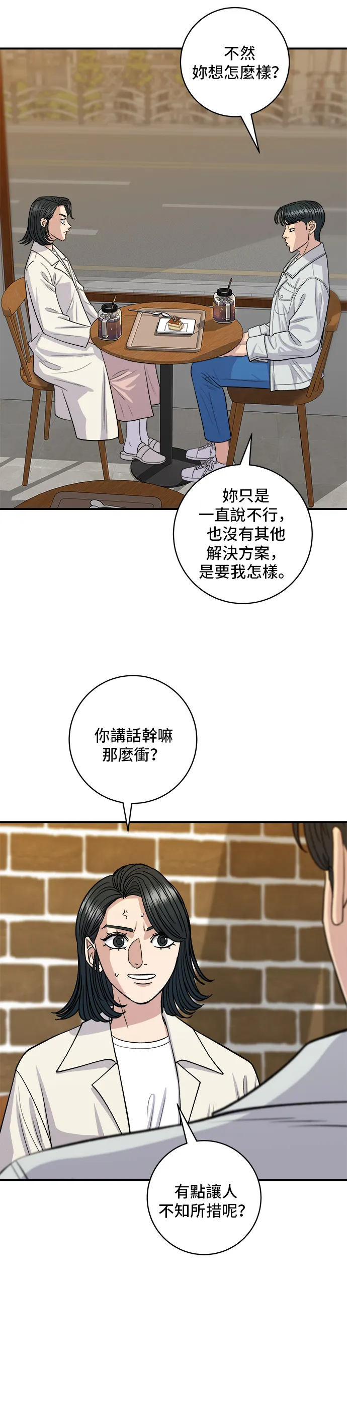 第142话 牛肉萝卜汤7