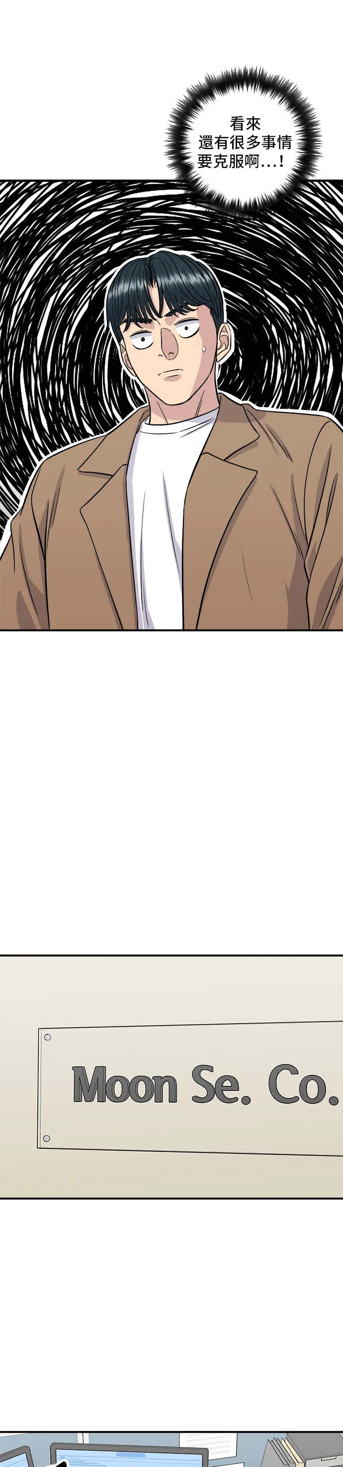 第151话 辣炖????????鱼48