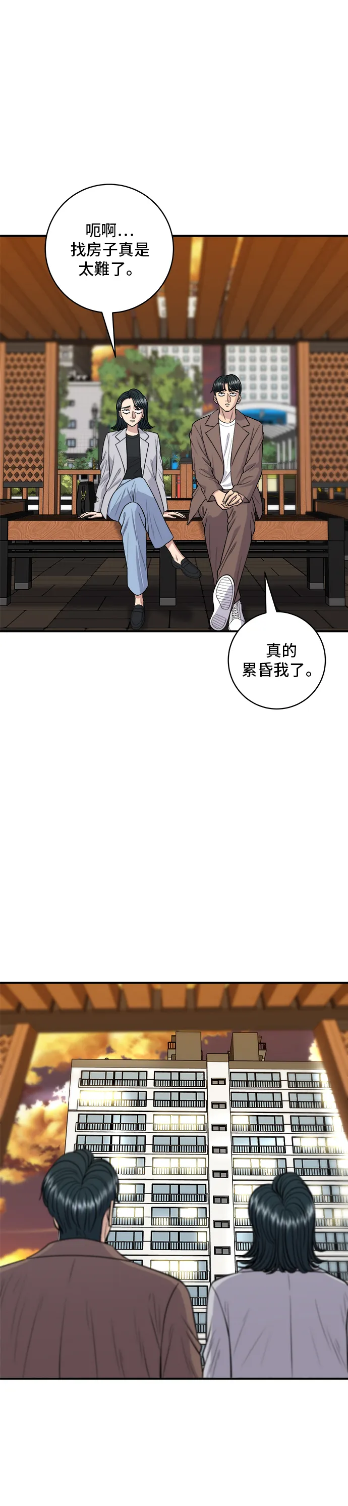 第144话 酱烧牛排17
