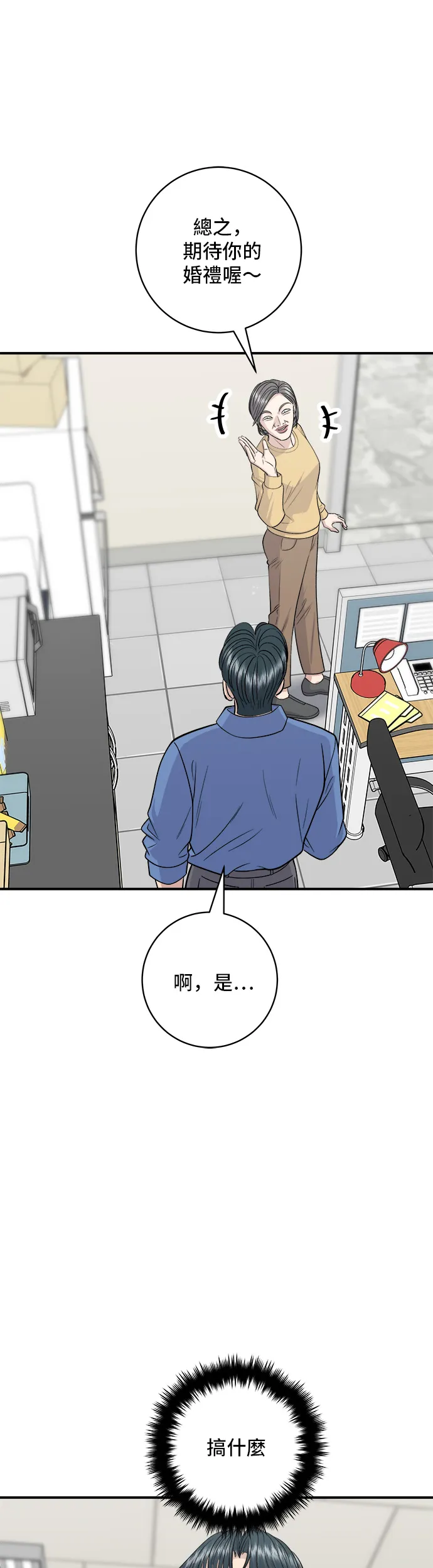 第139话 绿豆煎饼3
