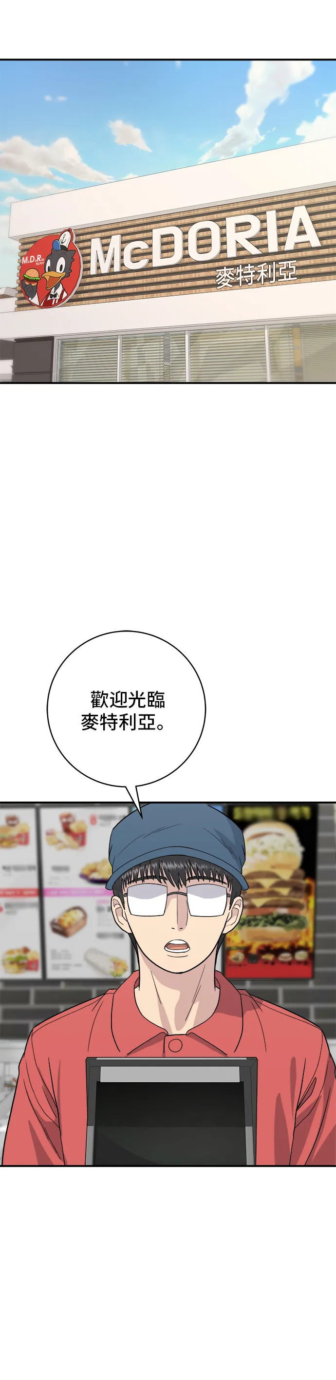 第26话 辣炒泡面16