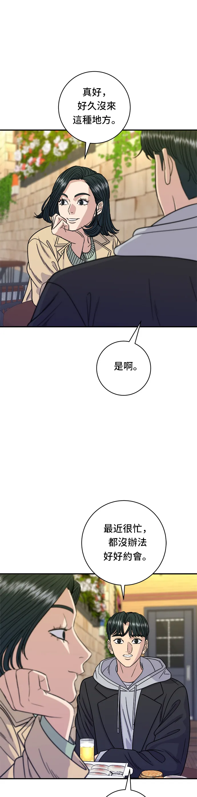第96话 铁锅棉花糖29