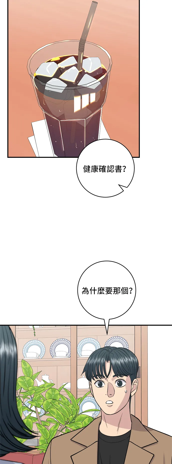 第151话 辣炖????????鱼43