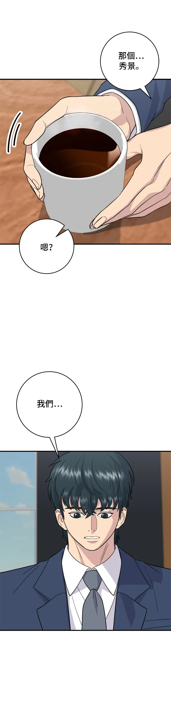 第26话 辣炒泡面7