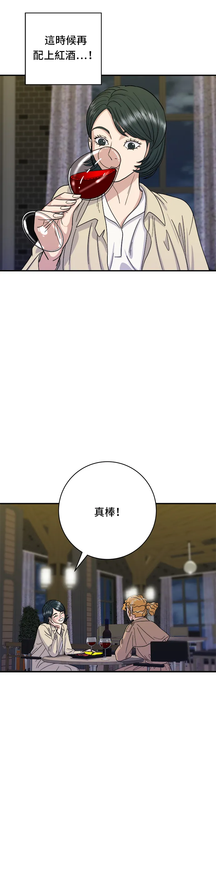 第41话 火腿与哈密瓜29