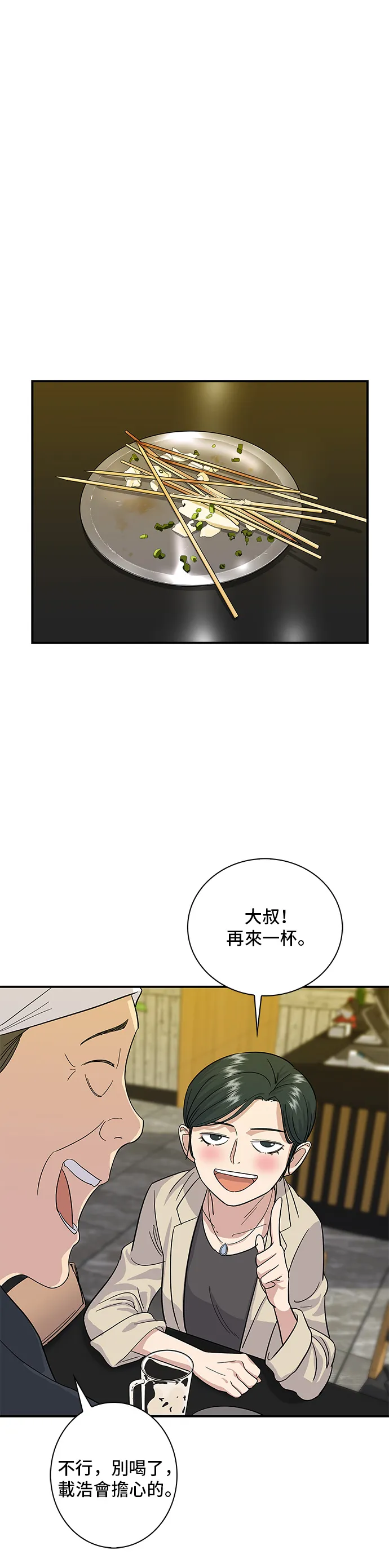 第5话 串烧拼盘22