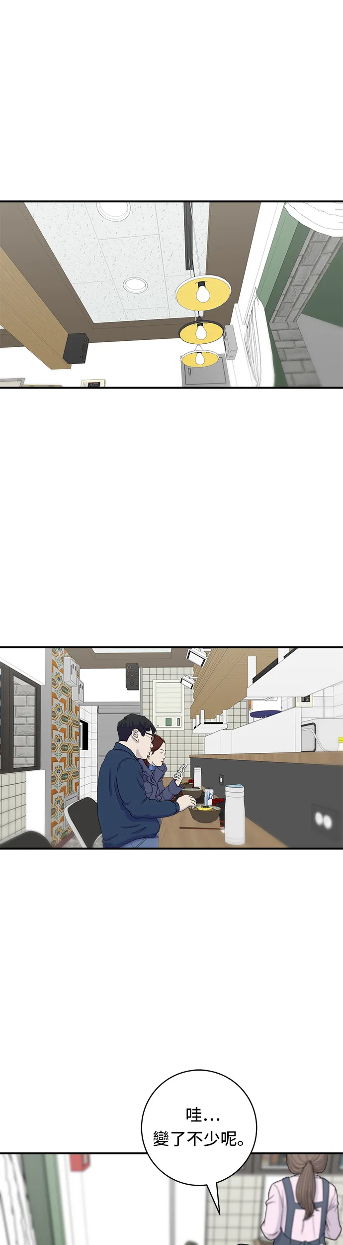 第76话 东坡肉盖饭12