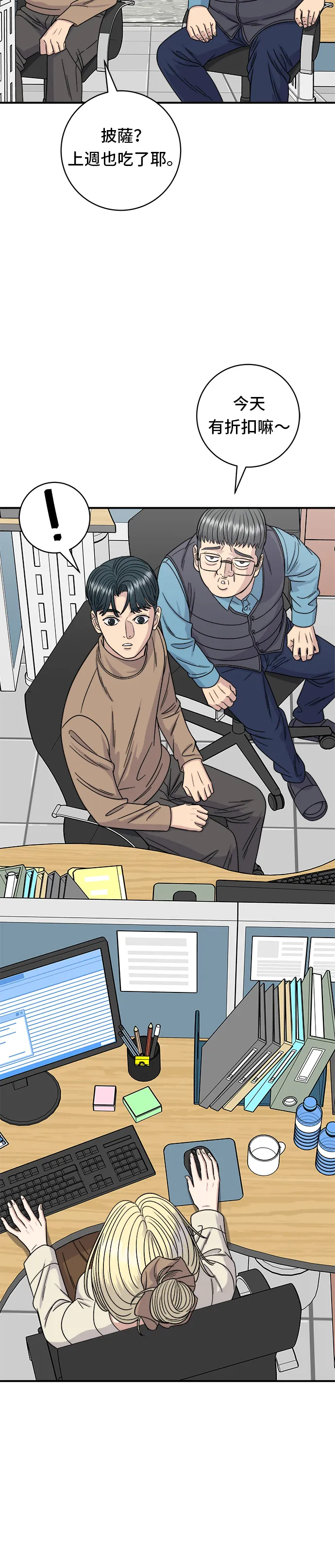 第86话 蒸饺28