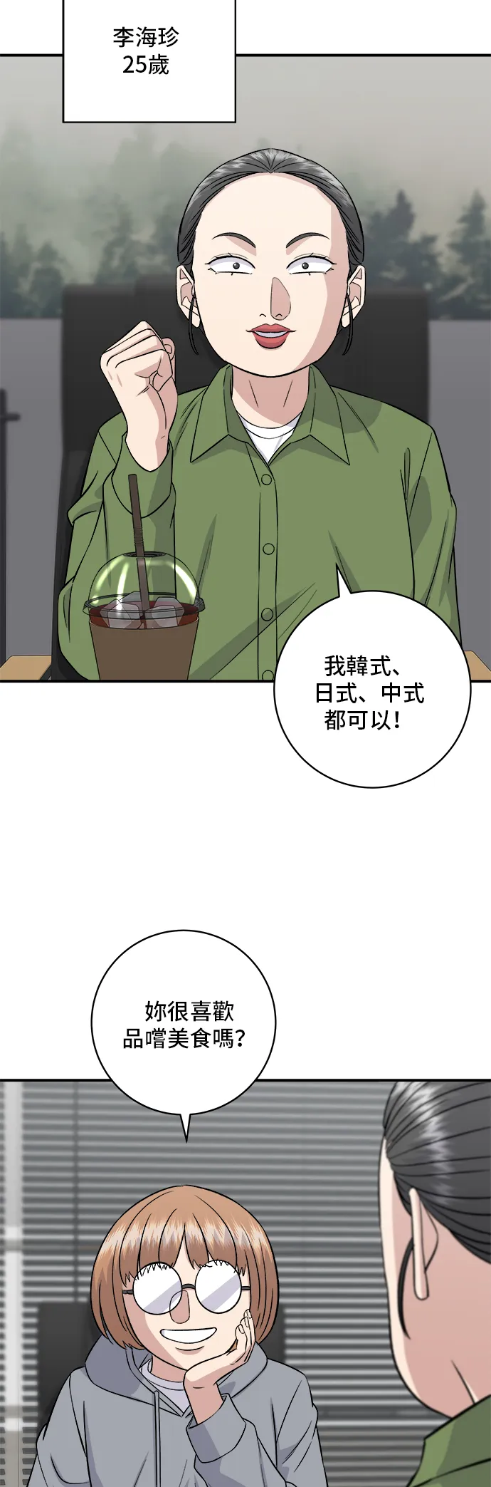 第169话 熟成生鱼片25