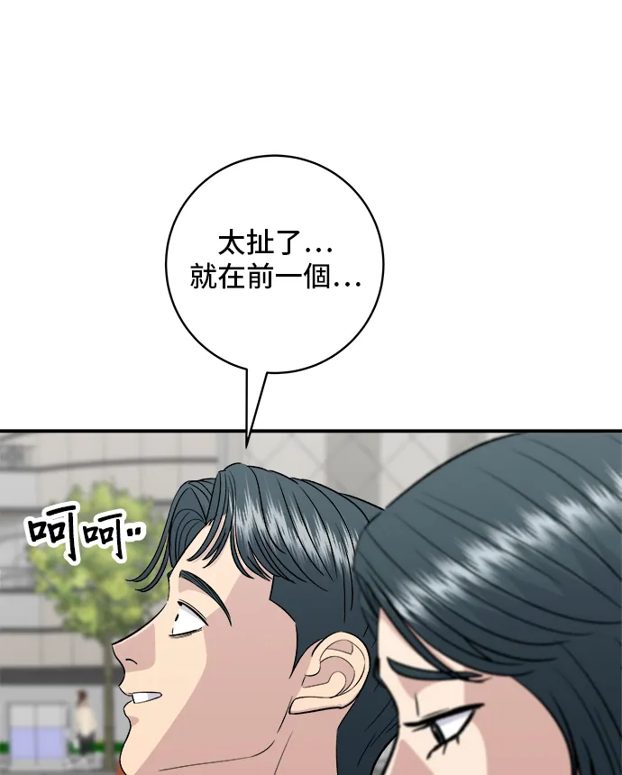 第156话 回转寿司13