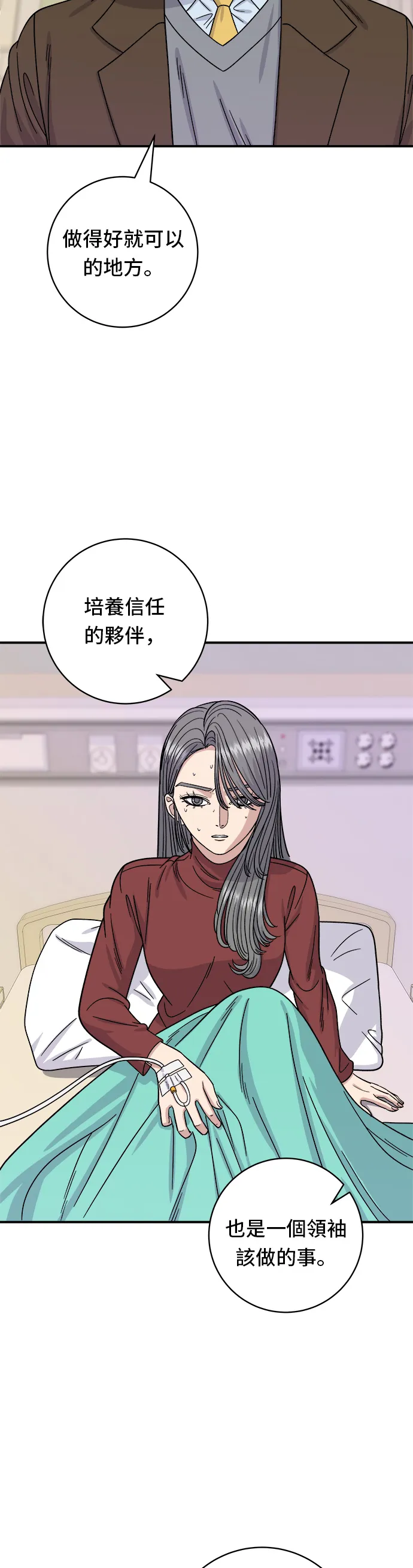 第72话 参鸡汤10