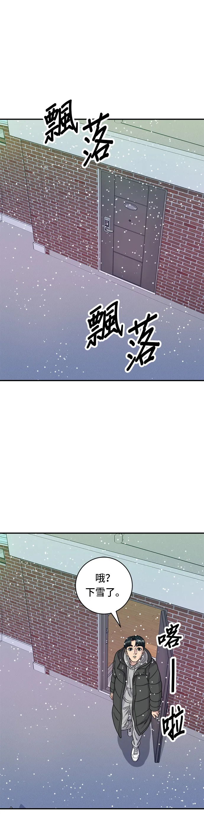 第86话 蒸饺3