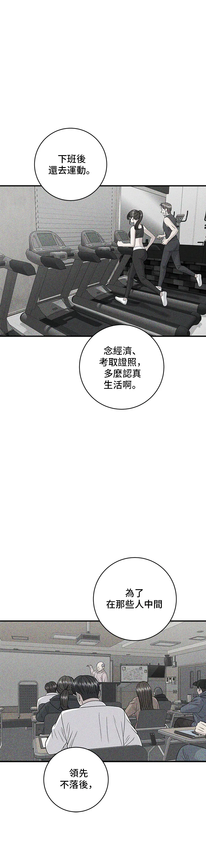 第119话 火腿泡菜锅35