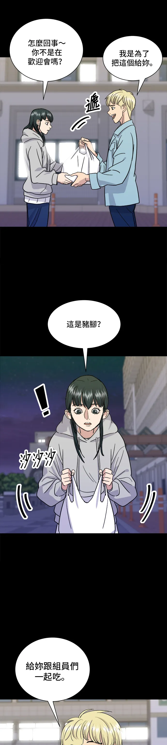 第13话 猪脚23