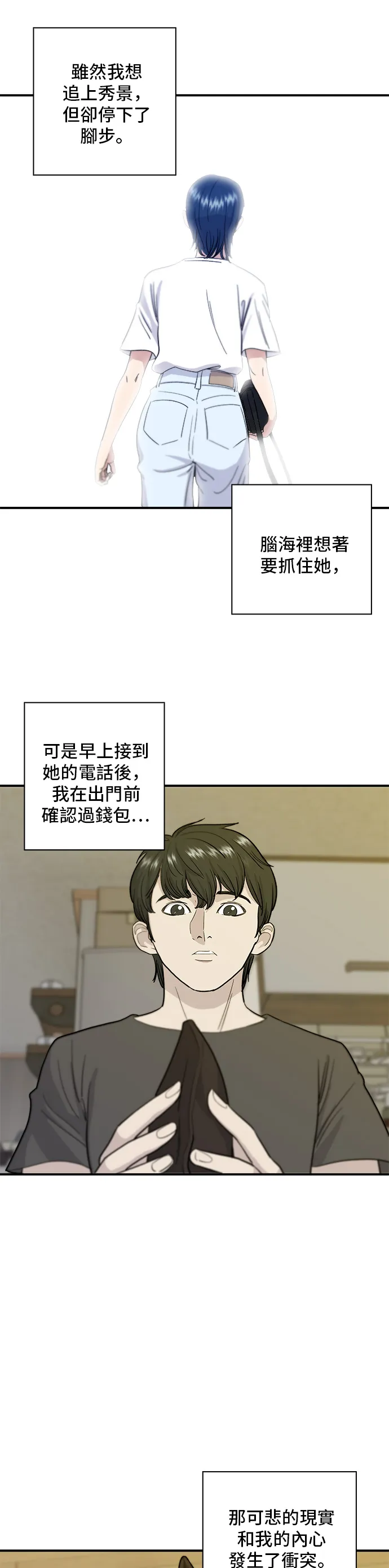 第9话 阿法奇朵3
