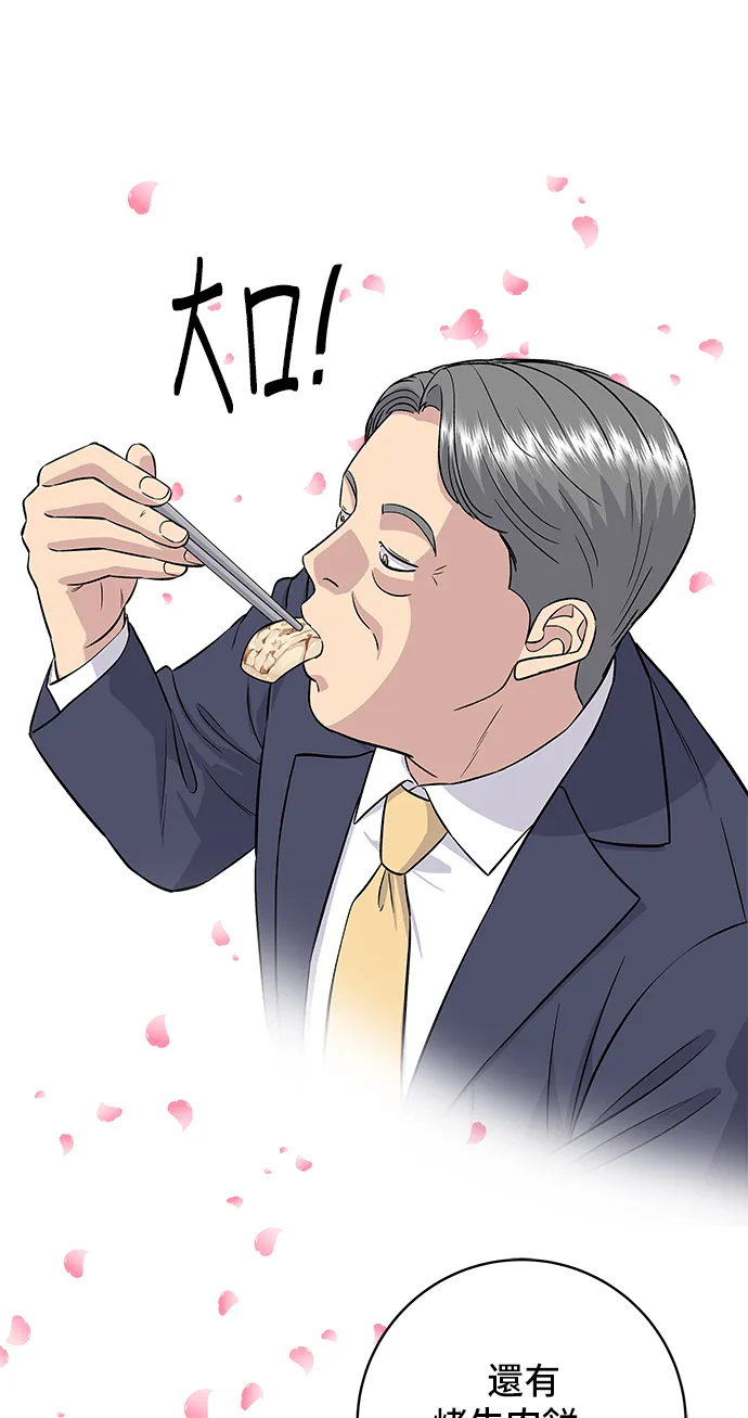 第159话 韩定食20