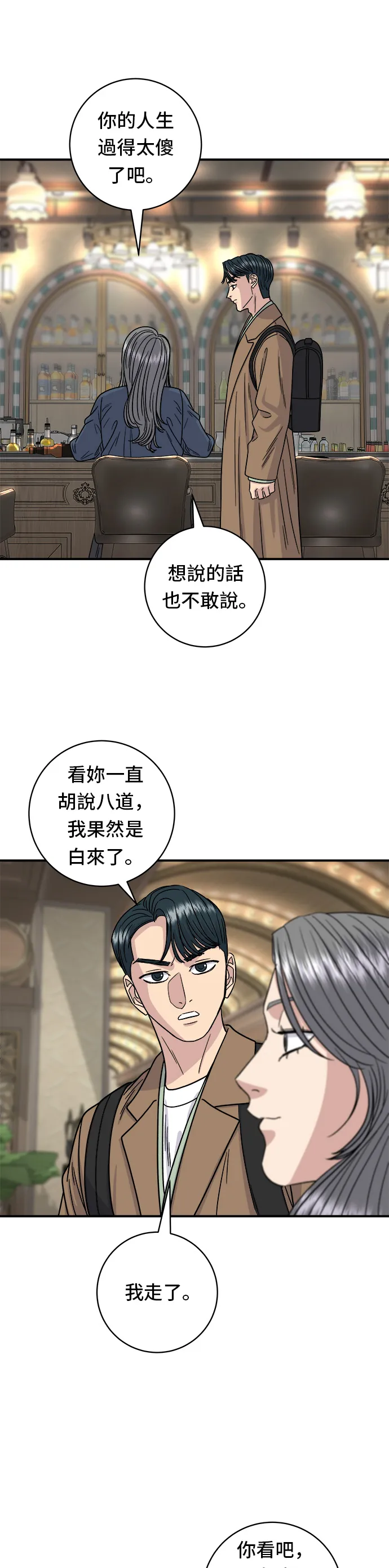 第100话 马铃薯起司热狗29