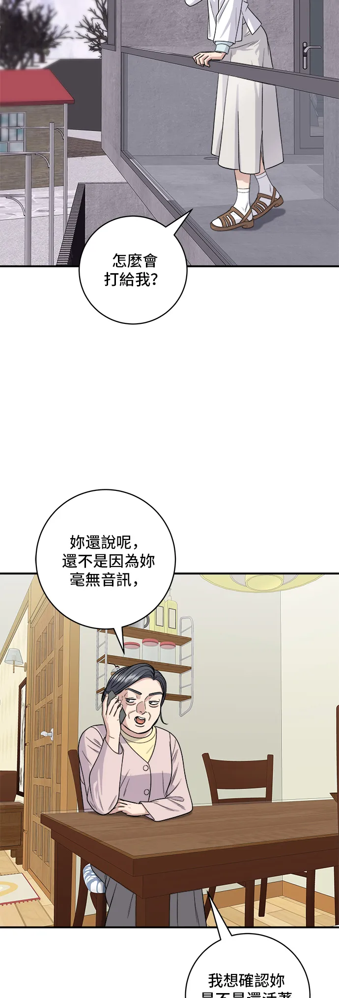 第125话 黑猪五花肉17