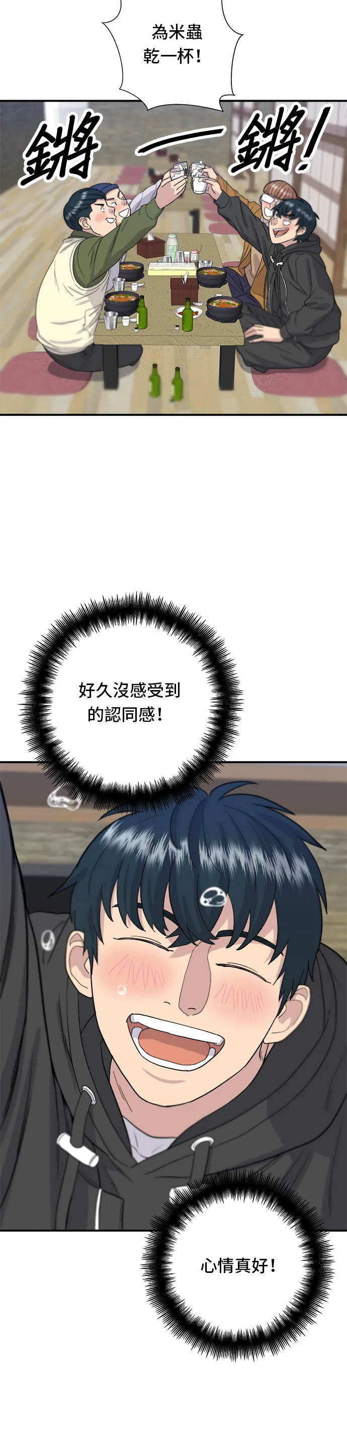 第31话 猪骨解酒汤28
