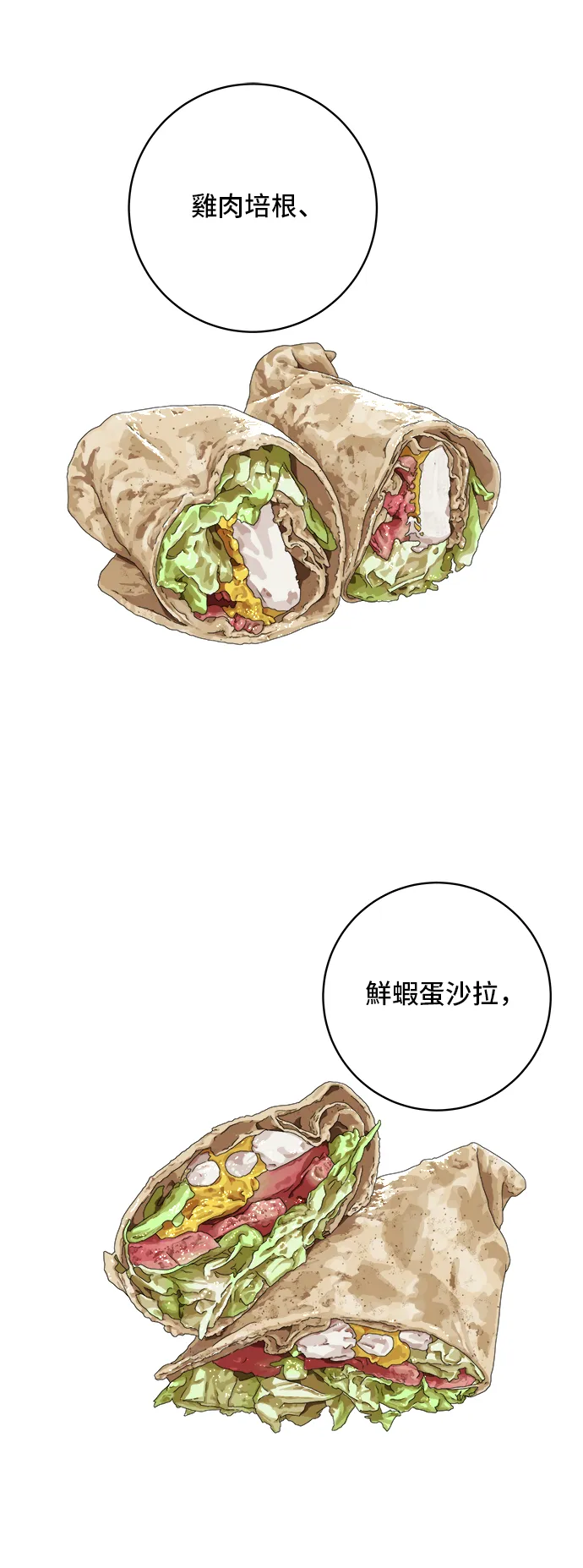 第161话 招牌卷饼16