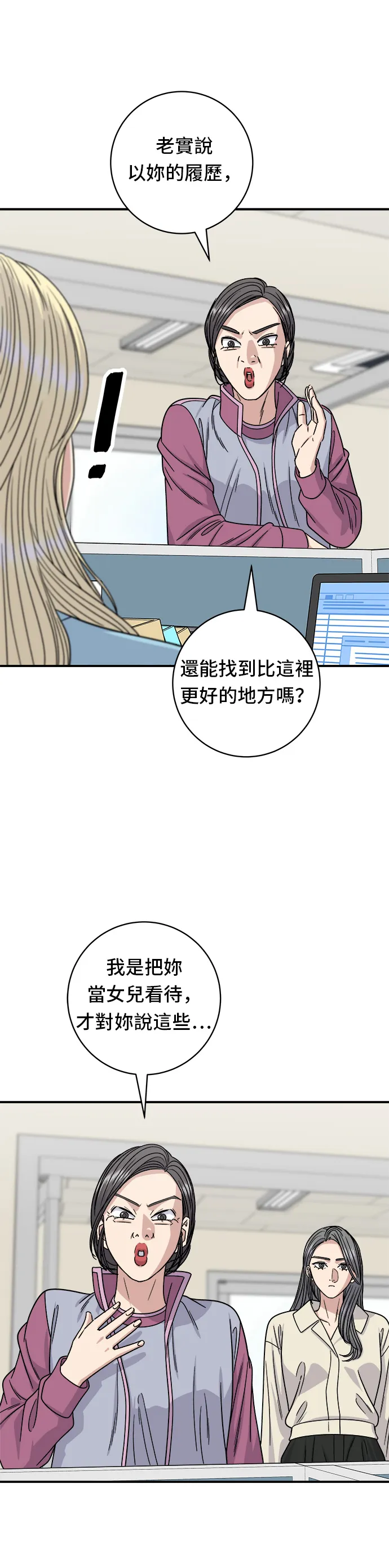 第96话 铁锅棉花糖7
