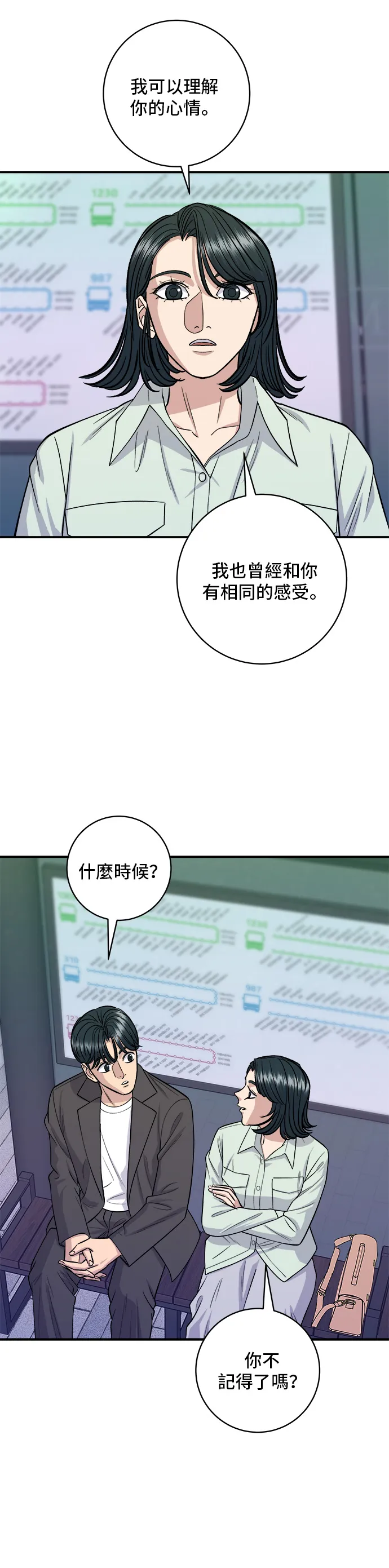 第138话 牛肋条6