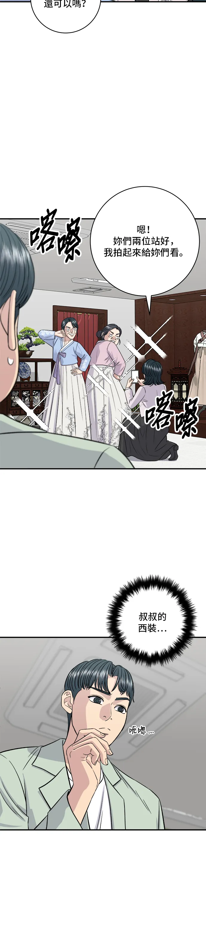 第165话 生牛肉片16