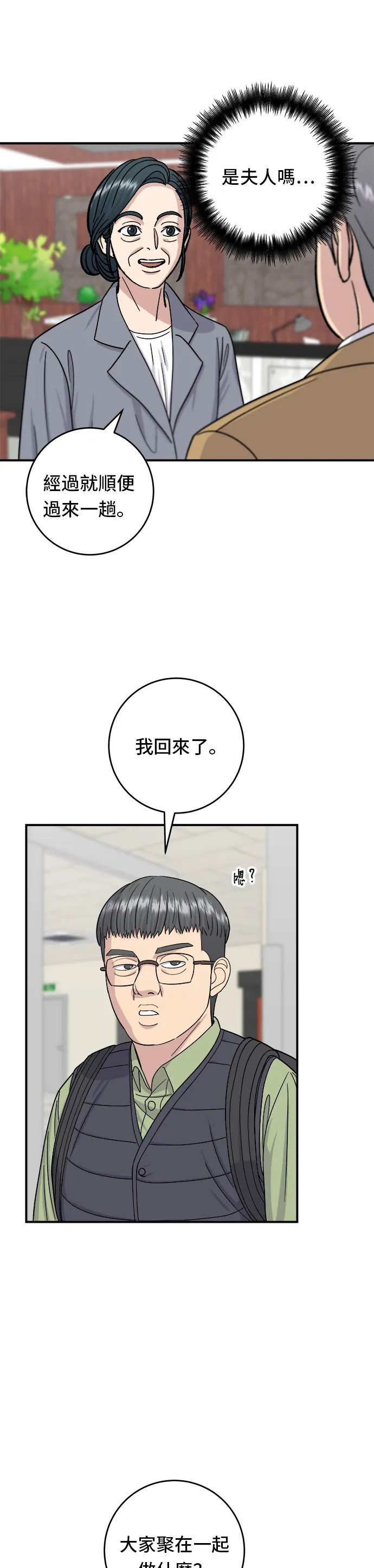 第45话 紫菜饭卷19
