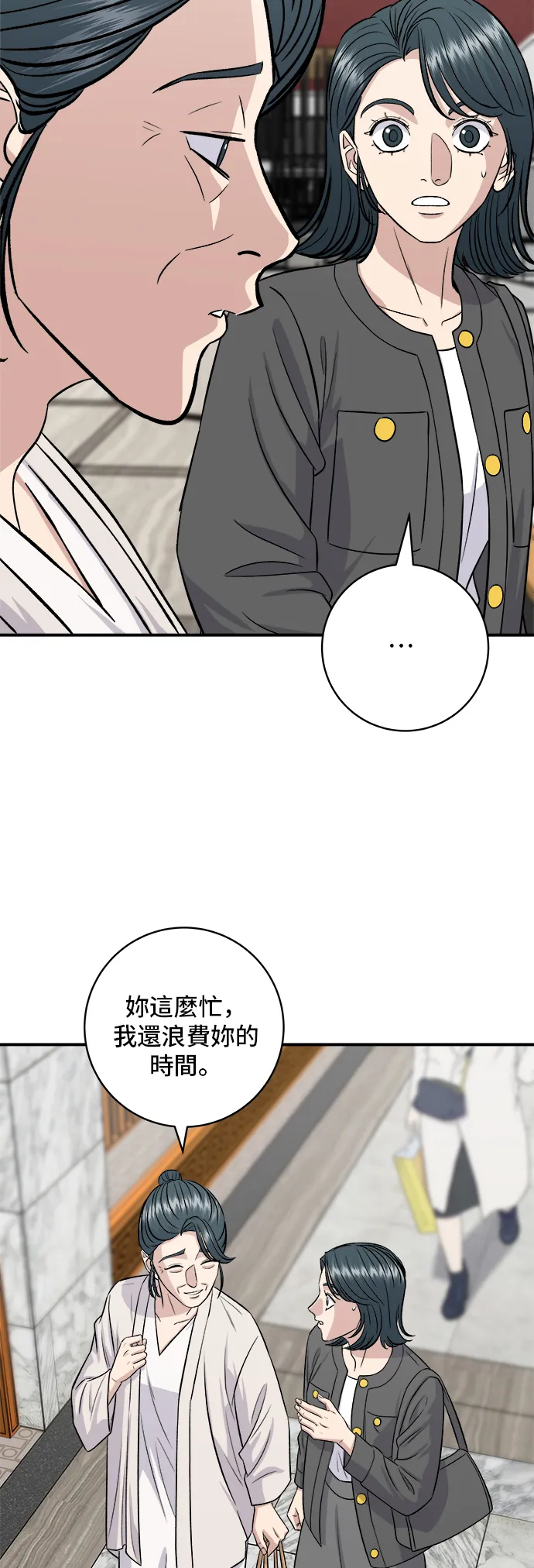 第162话 司康38