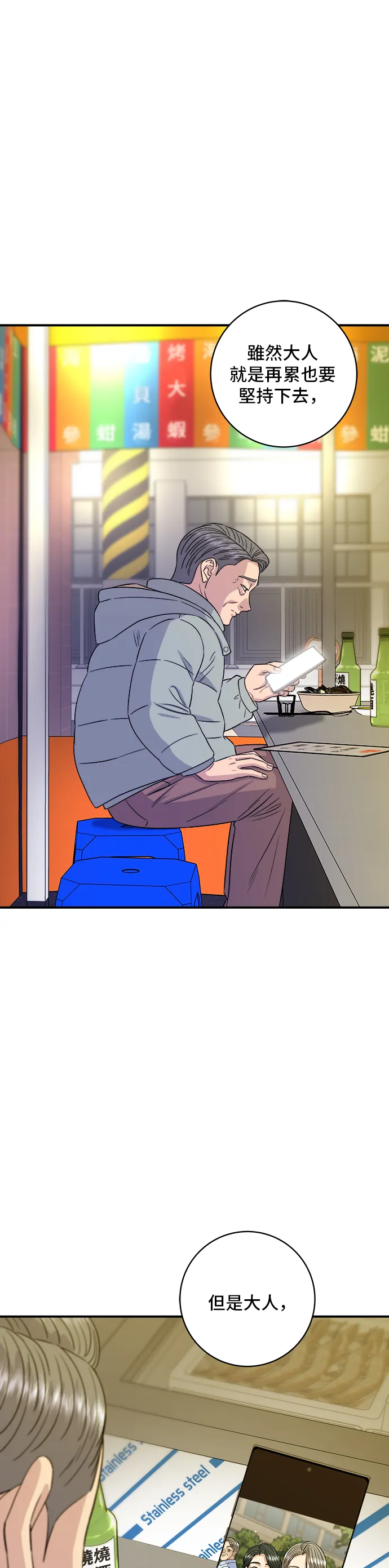 第149话 生酮饭卷42