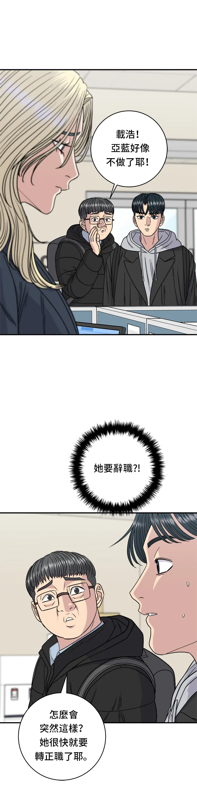 第96话 铁锅棉花糖2