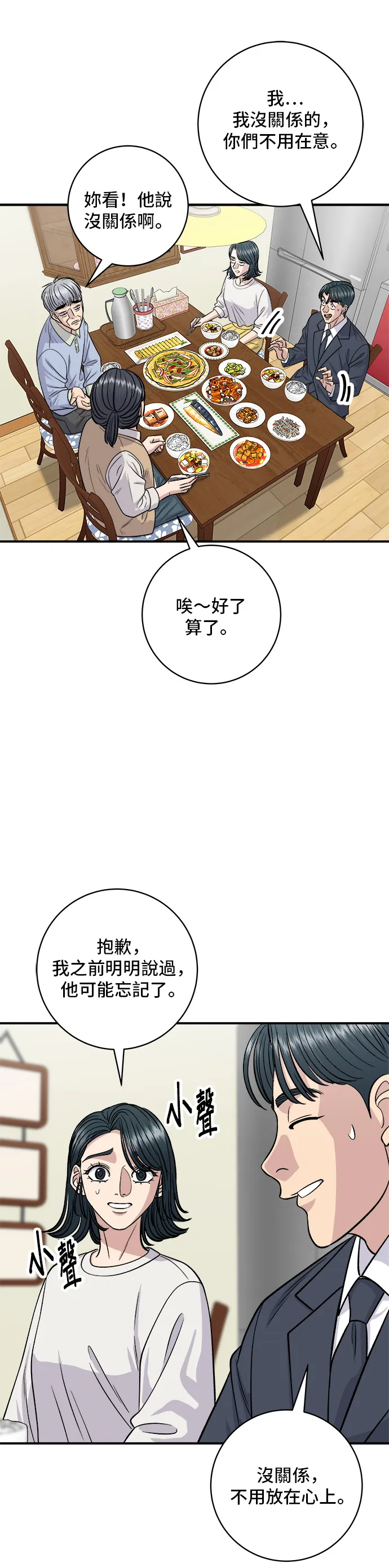 第131话 炖牛排骨15