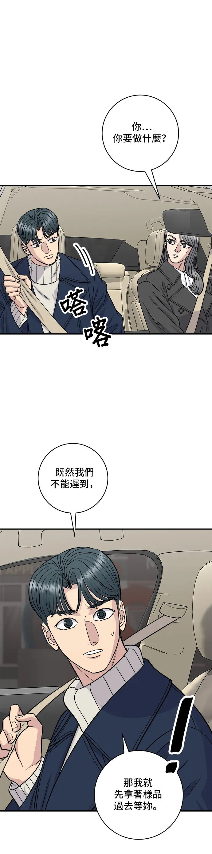 第122话 千层面12