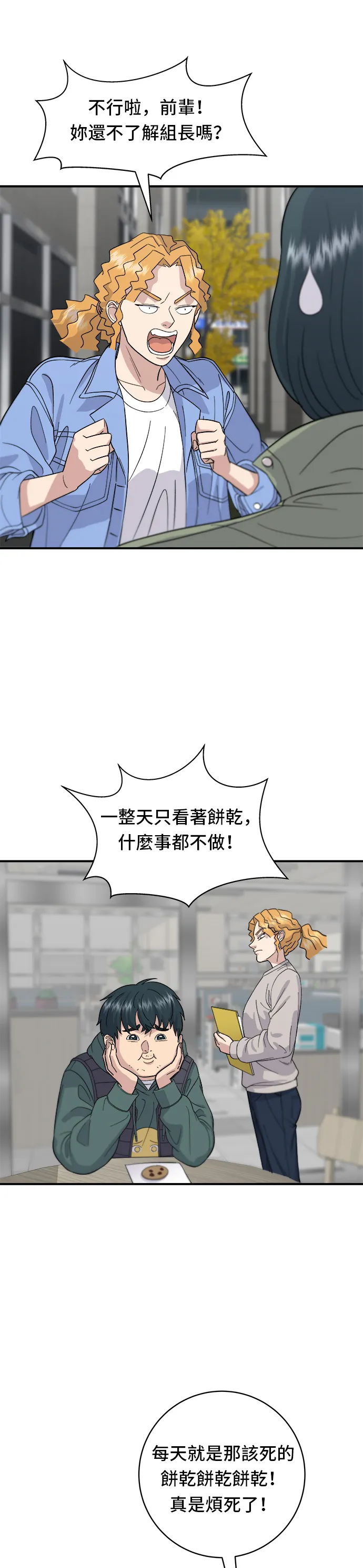 第33话 韩牛排骨19