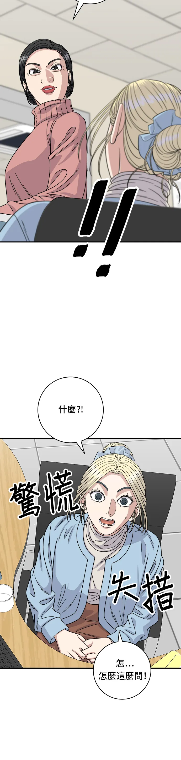 第88话 水果杯15