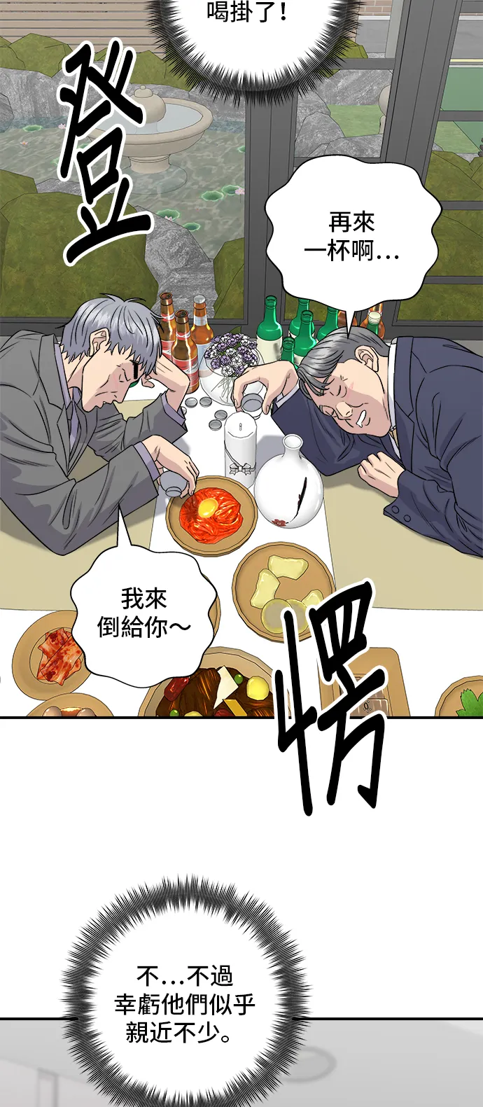 第159话 韩定食25